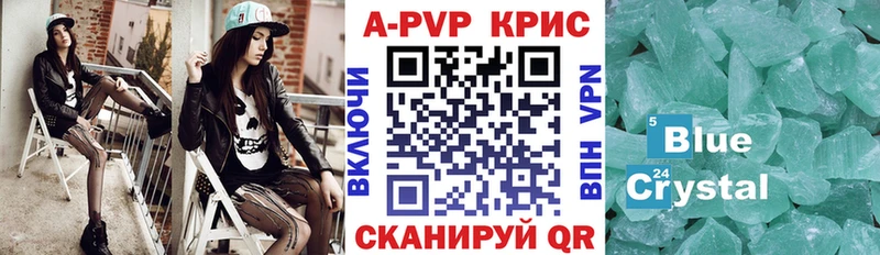 A-PVP Соль  где найти наркотики  Долинск 