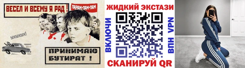 БУТИРАТ вода нарко площадка состав Долинск закладки