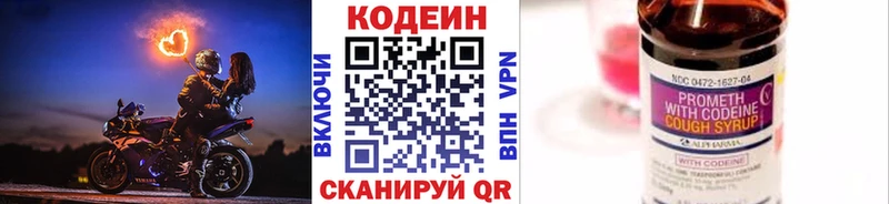Codein Purple Drank  купить наркотики цена  Долинск 