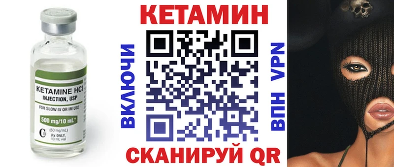КЕТАМИН VHQ Долинск