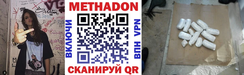 Метадон кристалл  Долинск 